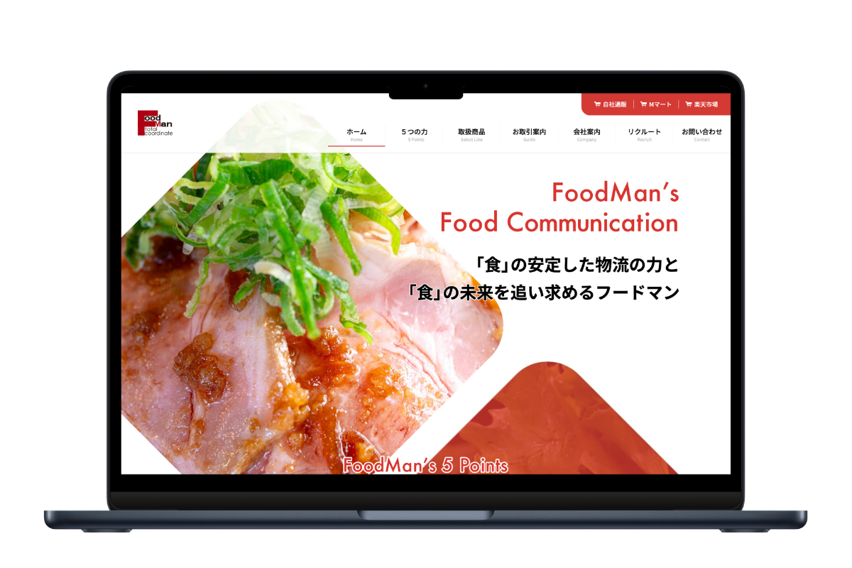 物流業の制作事例