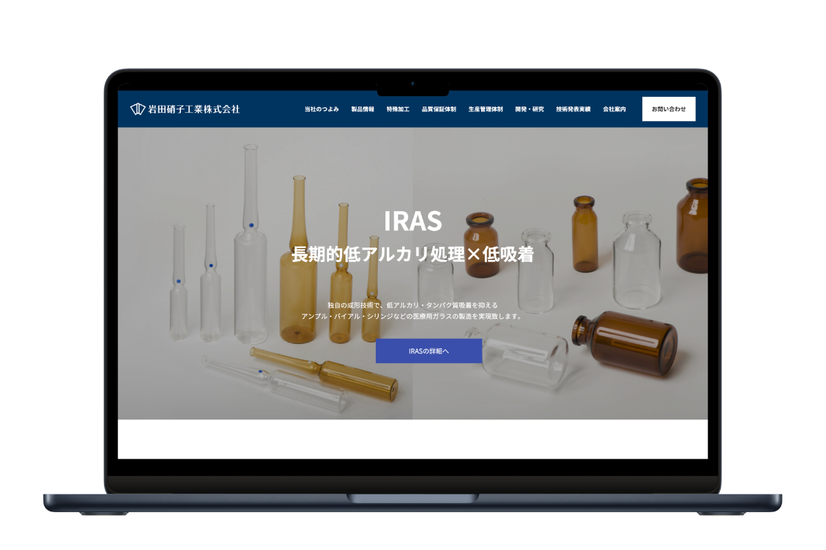 ガラス製品製造の制作事例