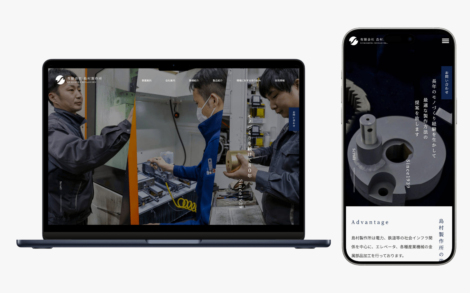 完成サイトのモックアップと撮影現場のイメージ