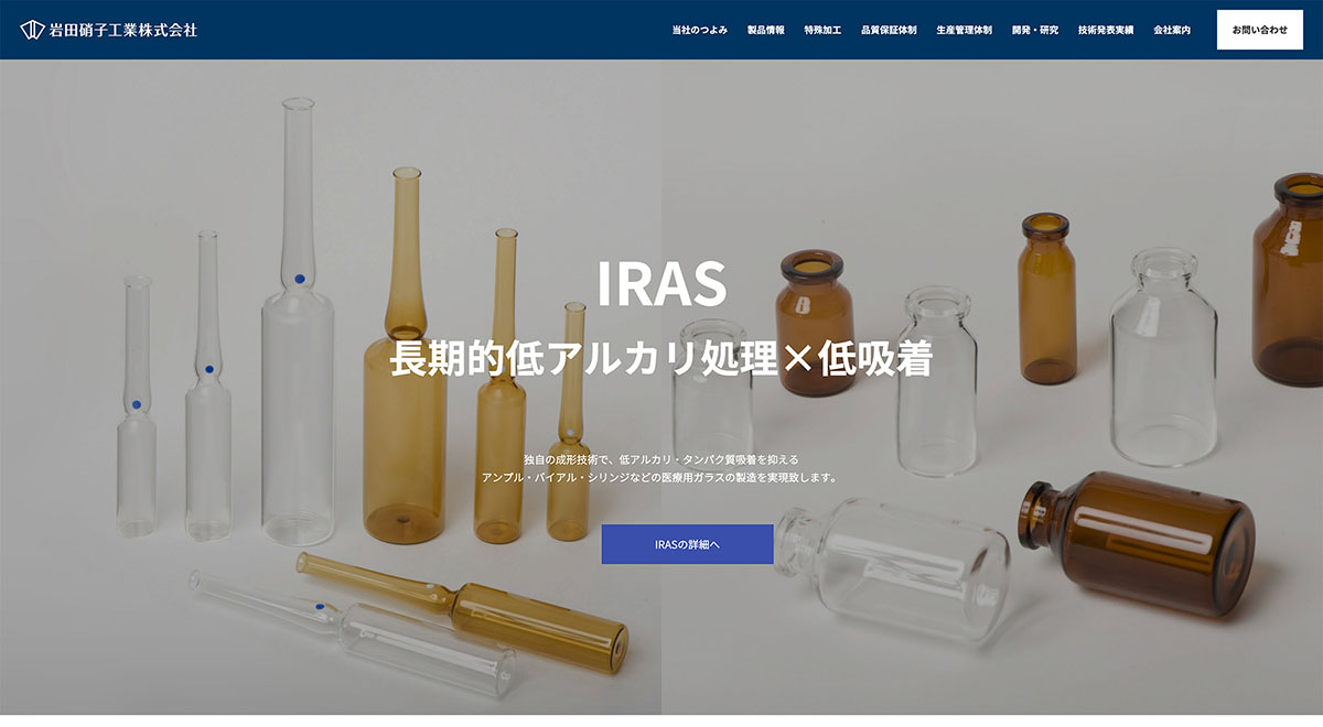 p_works_iwataglass