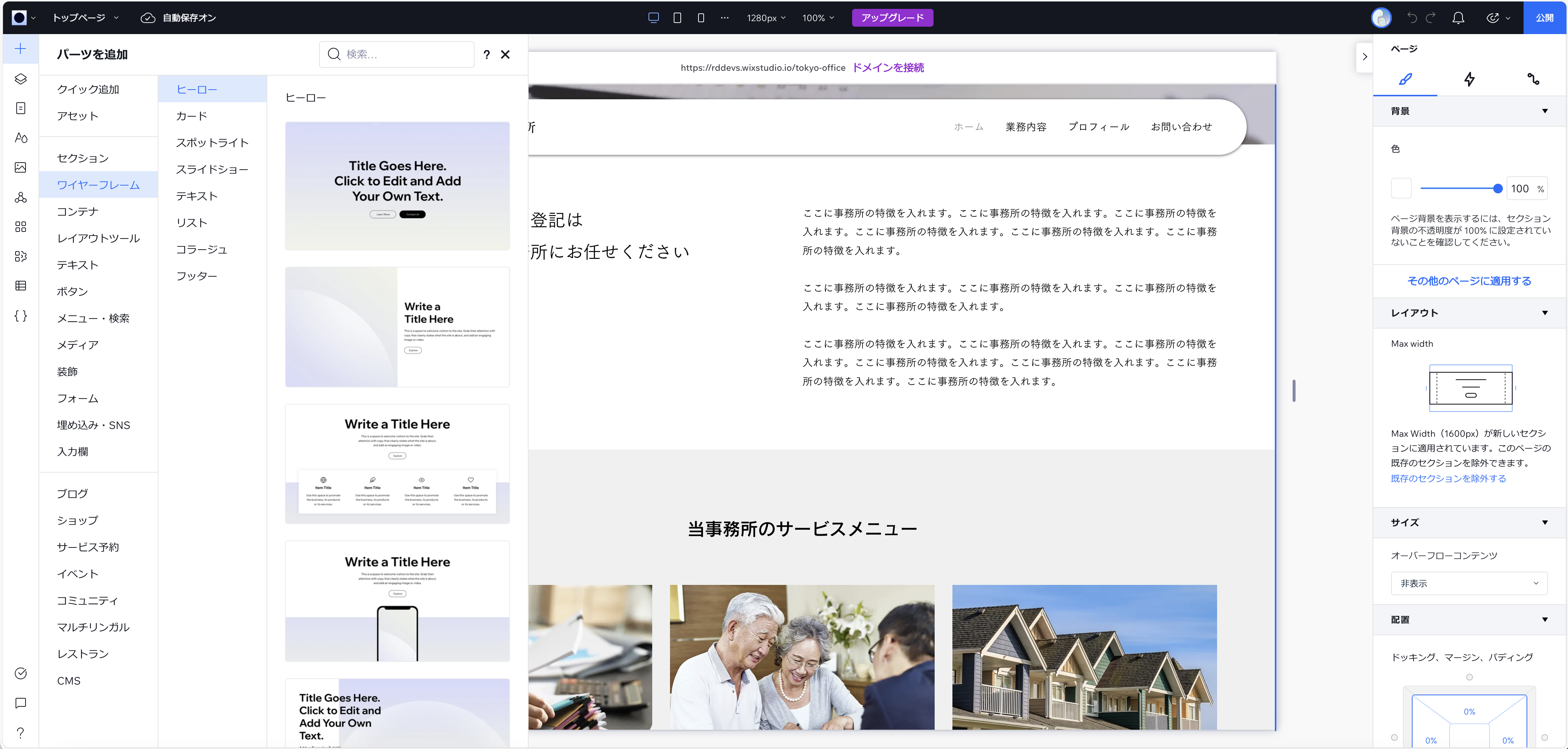 wix01