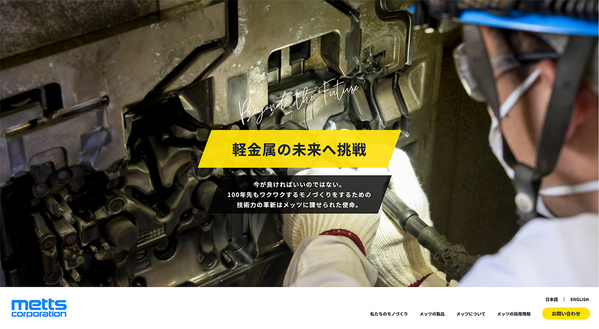 www.metts_.co_.jp_ja_